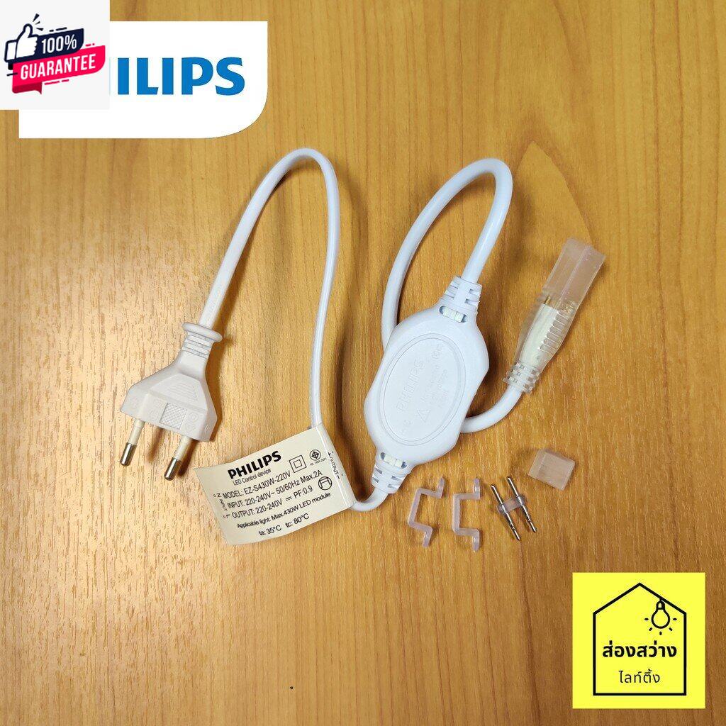 PHILIPS ชุดไดรเวอร์จ่ายไฟ ไดร์เวอร์ สำหรัไฟเส้น Driver LED Rope Strip ...