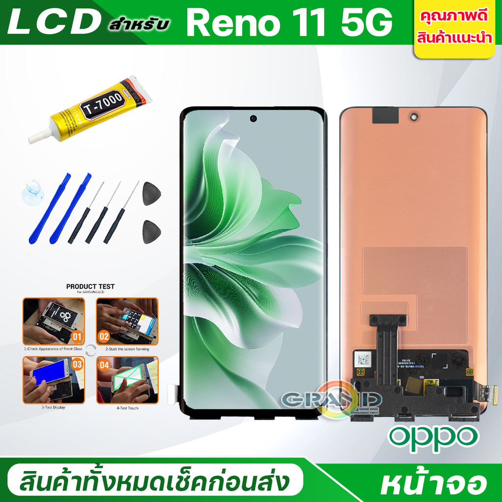 หน้าจอ Lcd oppo Reno 11 (5G) จอแท้ จอชุด พร้อมทัชสกรีน จอ + ทัช ออปโป้ ...