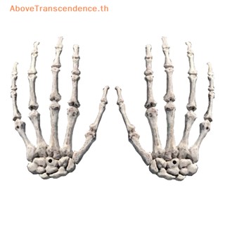 Above พร็อพหัวกะโหลกผี สําหรับตกแต่งปาร์ตี้ฮาโลวีน