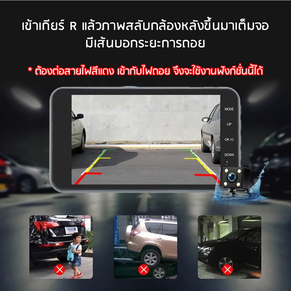 กล้องติดรถยนต์-รุ่น-y6-1440p-จอทัชสกรีน-quad-hd-car-camera-หน้า-หลัง-wdr-hrd-หน้าจอใหญ่-4-0-นิ้ว-ดูผ่าน-app-ระบบสัมผัส