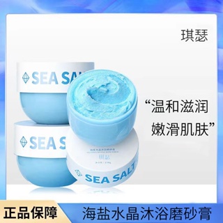 [Daily optimization] kither sea salt crystal bath scrub exfoliating cleansing soothing moisturizing nicotinamide body scrub 8/21