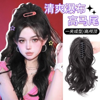 Waterfall curled ponytail female chicken feather shuttlecock head grip half-clip light no falling feeling high skull top simulated hair clip ponytail
