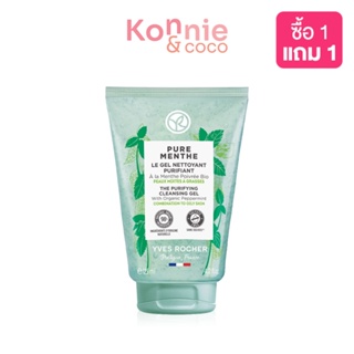 Yves Rocher Pure Menthe The Purifying Cleansing Gel 125ml. ( สินค้าหมดอายุ : 2024.03.15 )