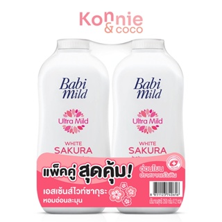 [แพ็คคู่] Babi Mild Ultra Mild White Sakura Baby Powder [350g x 2pcs].
