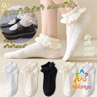 Ahlanya ถุงเท้าโลลิต้า แบบนิ่ม สไตล์ญี่ปุ่น สําหรับผู้หญิง ถุงเท้าแฟชั่นวัสดุผ้าฝ้าย JK socks