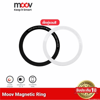 [รับประกัน 1 ปี] Moov MR01 Magnetic Ring แหวนแม่เหล็ก เซ็ต 2 ชิ้น แม่เหล็กติดโทรศัพท์ แม่เหล็กติดมือถือ สติกเกอร์แม่เหล็ก เคสแม