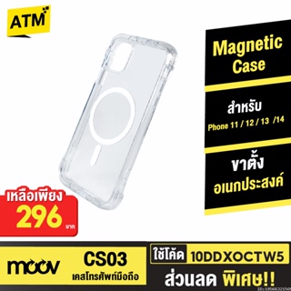 [296บ. 10DDXOCTW5] Moov MagCharge Magnetic Case CS03 เคส โทรศัพท์ เคสแม่เหล็ก กันกระแทก เคสใส 11 / 12 / 13 / 14 Pro Max
