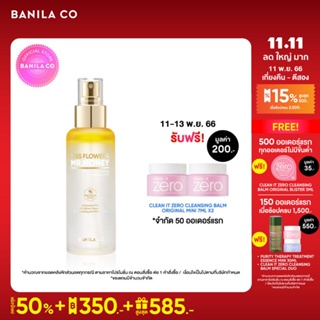 BANILA CO MISS FLOWER &amp; MR.HONEY PROPOLIS REJUVENATING MIST 99 ML. บานิลา โค ผลิตภัณฑ์ดูแลผิวหน้า บำรุงหน้า มิสท์