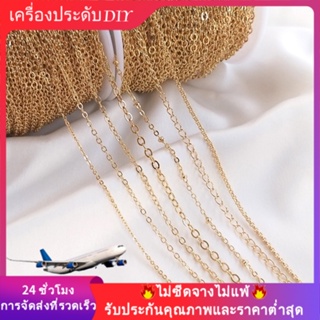 💖เครื่องประดับ DIY💖สร้อยคอโซ่ชุบทอง 14K ประดับพู่สําหรับผู้หญิง【โซ่/สร้อยคอ/สร้อยข้อมือ】