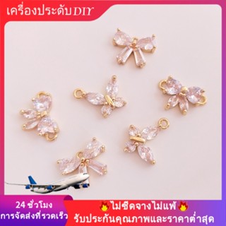 💖เครื่องประดับ DIY💖14K ชุบทองสีเพทายแขวนคู่ผีเสื้อขนาดเล็กจี้โบว์แขวนเดียว DIY สร้อยข้อมือเครื่องประดับต่างหูห้อย【จี้ / ลูกปัดห้อย】