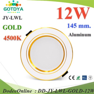 JY-LWL-GOLD-12W LED โคมไฟดาวน์ไลท์ ติดฝ้าเพดาน อลูมิเนียม DD