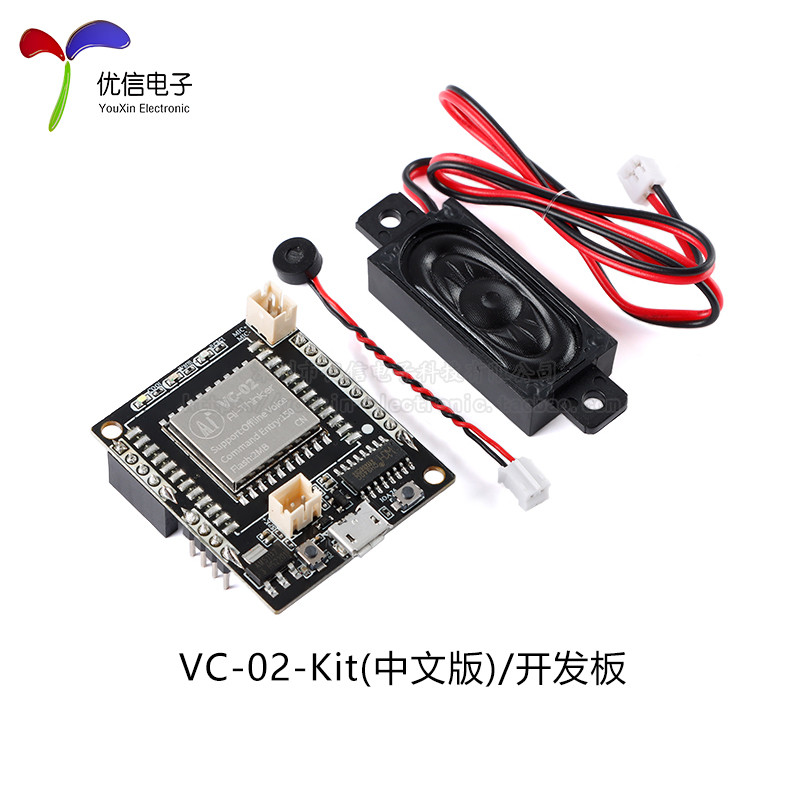 Ai-Thinker VC-02-Kit AI อัจฉริยะโมดูลเสียงออฟไลน์การรับรู้แบบออฟไลน์ ...