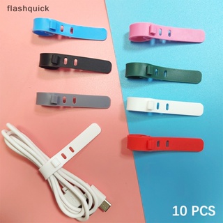 Flashquick คลิปจัดเก็บสายชาร์จ สายหูฟัง 3 รู 10 ชิ้น