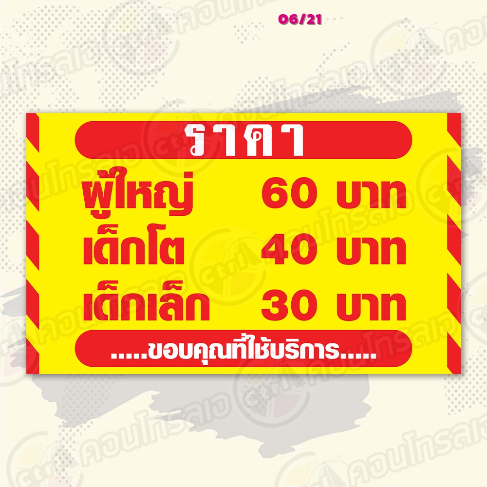 ป้ายไวนิล-พร้อมใช้งาน-ราคาตัดผม-แบบสำเร็จรุูป-ไม่ต้องรอออกแบบ-แนวนอน-พิมพ์-1-หน้า-ผ้าหลังขาว