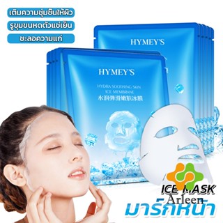 Arleen แผ่นมาส์กหน้า เพิ่มความชุ่มชื่นและเติมน้ำให้ผิว Ice Mask