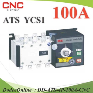 ATS-4P-100A-CNC 4P ATS 100A เบรกเกอร์สวิทช์ 2 ทาง AC สลับไฟอัตโนมัติ DD