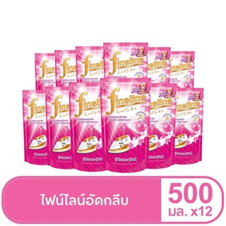 Fineline ไฟน์ไลน์ รีดผ้าเรียบ - อัดกลีบ 450-500มล. ถุงเติม ยกลัง 12 ชิ้น อัดกลีบ (ชมพู)