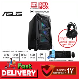 [กดโค๊ดลดเพิ่ม] [Free หูฟัง RGB] คอมประกอบ Gaming Desktop คอมเล่นเกมส์ Asus + Thermaltake i5-11400F / RTX 3060Ti / Ra...