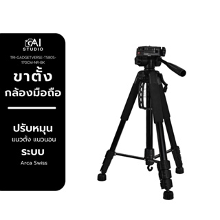 ขาตั้งกล้อง Gadgetverse GV9580S Tripod For Photo and Video Black  ขาตั้งกล้องมือถือ สำหรับถ่ายภาพ ถ่ายวิดีโอ ถ่าย Vlog