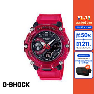 CASIO นาฬิกาข้อมือผู้ชาย G-SHOCK YOUTH รุ่น GA-2200SKL-4ADR วัสดุเรซิ่น สีแดง