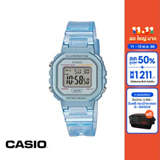 CASIO นาฬิกาข้อมือ CASIO รุ่น LA-20WHS-2ADF วัสดุเรซิ่น สีฟ้า