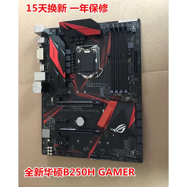 ASUS STRIX B250H GAMING LGA 1151 Intel B250 PCI-E *6 ATX Motherboard