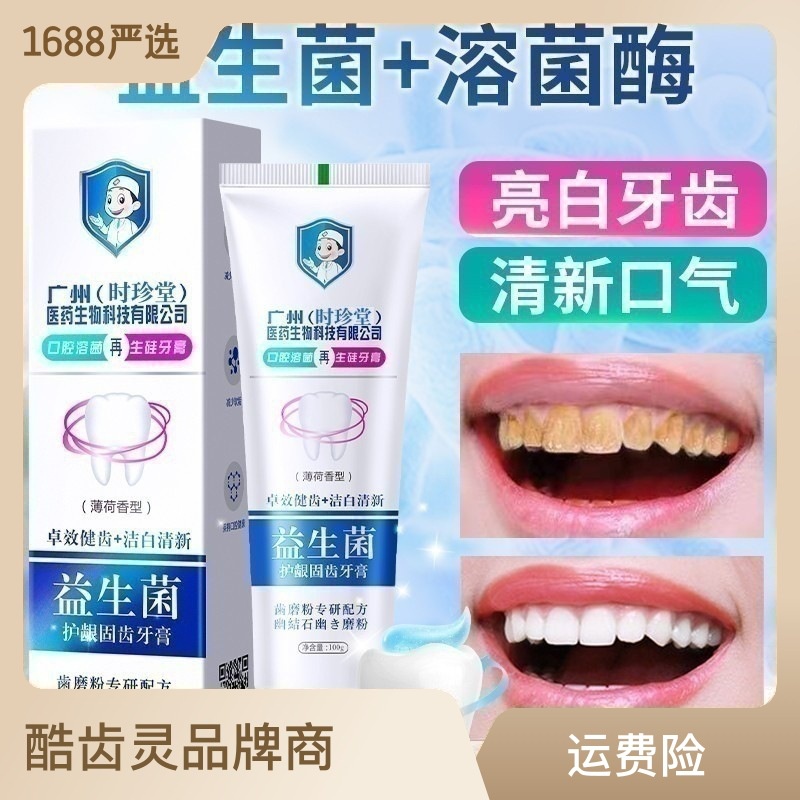 [Daily Optimization] Regeneration Silicon GumStrengthening Teeth