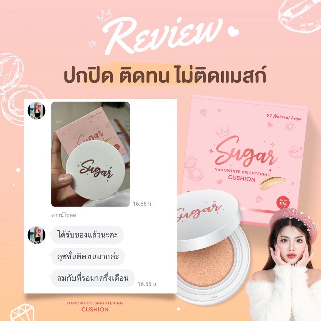 ของแท้-พร้อมส่ง-คุชชั่นตาแป๋ว-sugar-cushion-คุชชั่นชูกา-เนื้อแมท-ผิวโกลว์-คุชชั่น-กันแดด-รองพื้น-คุมมัน-กันเหงื่อ-10g