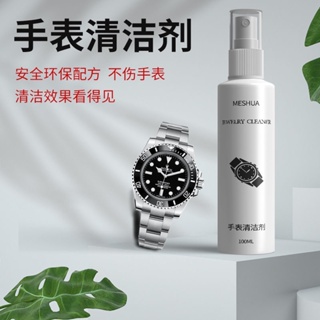 Dongfang Youpin# silicone resin watchband cleaner surface dirt removal maintenance care cleaning telephone watch rubber cleaning solution [7/26]