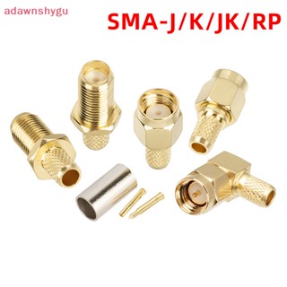 Adagu อะแดปเตอร์เชื่อมต่อสายโคแอ็กซ์ RF SMA ตัวผู้ ตัวเมีย ความถี่สูง สําหรับ RG58 LMR195