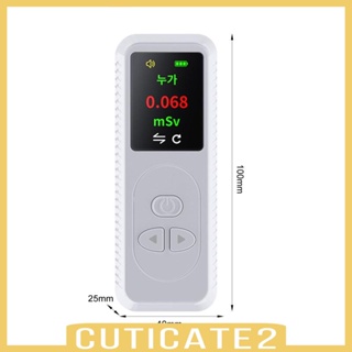 [Cuticate2] เครื่องวัดปริมาณน้ํา สําหรับโรงงานนิวเคลียร์