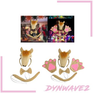 [Dynwave2] หน้ากากม้า อุปกรณ์เสริม สําหรับการแสดง ปาร์ตี้ ครอบครัว