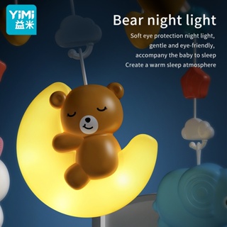Yimi ของเล่นกระดิ่งแขวนข้างเตียงนอนเด็กแรกเกิด อายุ 0-1 ปี หมุนได้ 3 เดือน 6 ของขวัญฟรี ไฟกลางคืน รีโมตคอนโทรล ฉายโปรเจคเตอร์ ปลดปล่อยมือแม่