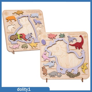 [Dolity1] ของเล่นไม้ปริศนา Montessori น่ารัก สําหรับเด็กวัยหัดเดิน อายุ 2 3 4 ปี