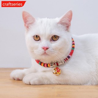 Craftseries ปลอกคอ พร้อมกระดิ่ง สามารถปรับได้ สไตล์โบฮีเมียน อุปกรณ์เสริม สําหรับสัตว์เลี้ยง แมว B1P7