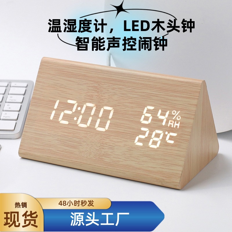 Tiktok same intelligent voice control LED temperature and humidity