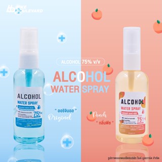 BHC สเปรย์ 55 ml. ALCOHOL 75 %v/v ราคาส่ง แอลกอฮอล้างมือ สเปรย์พกพาHAND SPRAY แอลกอฮอล์น้ำ