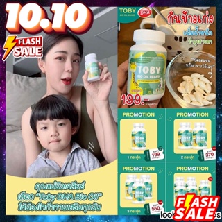 ภาพหน้าปกสินค้า[ แพ็คคู่สุดคุ้ม DHA+แคลเซี่ยม ] Toby Bio oil brand DHA ดีเอชเอ อาหารเสริม สำหรับเด็ก บำรุงระบบประสาท วิตามินบำรุงสมอง ซึ่งคุณอาจชอบสินค้านี้