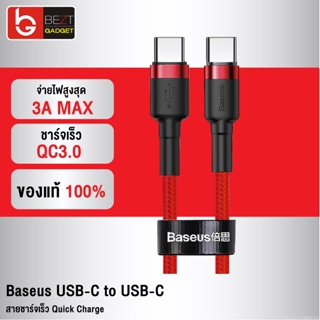 [แพ็คส่ง 1 วัน] Baseus สายชาร์จเร็ว USB Type C / Type C PD 2.0 รองรับถ่ายโอนข้อมูล สายถัก Type C ความยาว 1-2 เมตร