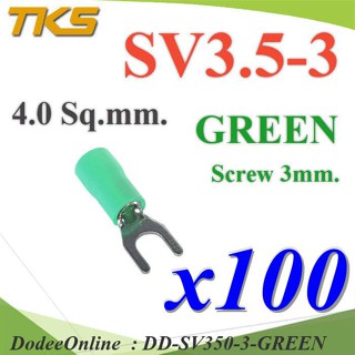 SV350-3-GREEN หางปลาแฉก SV3.5-3 แบบมีฉนวน ข้อต่อสายไฟ DD