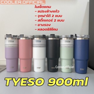 TYESO ของแท้ แก้วน้ำเก็บความร้อน/เย็น สแตนเลส304 รับประกันไอน้ำไม่เกาะแก้ว