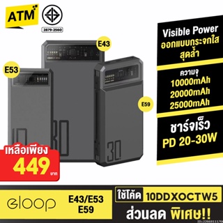 [449บ. 10DDXOCTW5] Orsen by Eloop E53 E59 E43 แบตสำรอง 10000 20000 25000 mAh พาวเวอร์แบงค์ PowerBank Type C