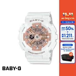 CASIO นาฬิกาข้อมือผู้หญิง BABY-G รุ่น BA-110X-7A1DR วัสดุเรซิ่น สีขาว