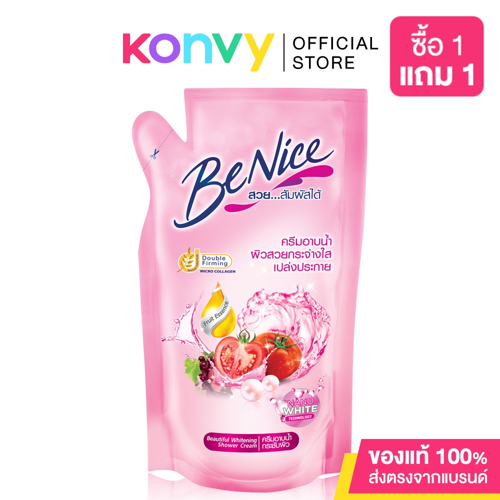 ภาพหน้าปกสินค้าBeNice Shower Cream Whitening บีไนซ์ ครีมอาบน้ำสูตรไวท์เทนนิ่ง. จากร้าน konvy_officialshop บน Shopee