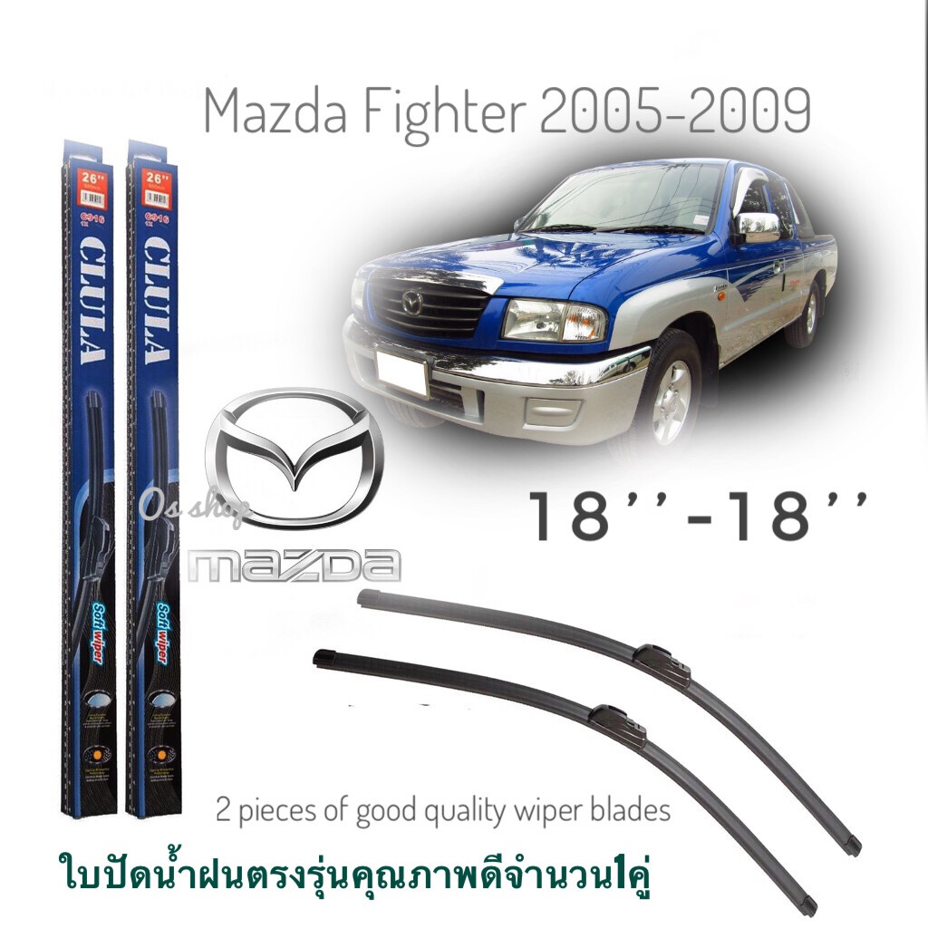 ใบปัดน้ำฝน-clula-เเพ็คคู่-mazda-fighter-ปี-2005-2009-ขนาด-18-18-จำนวน-1-คู่-ส่งจาก-กทม