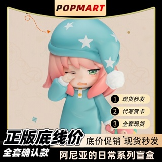 Beixiju- ฟิกเกอร์ Popmart Merchandise Arnias Daily Spy Play House Mystery Box สําหรับตกแต่งบ้าน