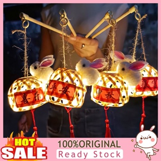 [B_398] โคมไฟไม้ไผ่ รูปกระต่ายน่ารัก แฮนด์เมด สไตล์จีน ขนาดกลาง ฤดูใบไม้ร่วง สําหรับตกแต่งปาร์ตี้ ของขวัญเด็ก DIY