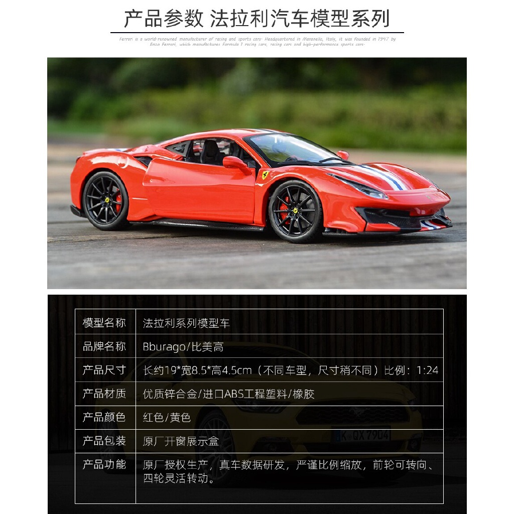 bburago-โมเดลรถยนต์-1-24-ferrari-488-pista-hv5m-ของเล่นสําหรับเด็ก