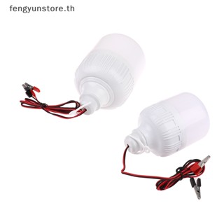 Yunstore หลอดไฟ Led 12V 20W 30W แบบพกพา