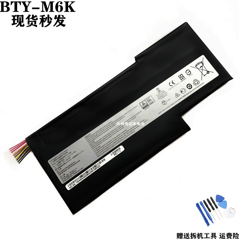 Haoctrers Laptop Battery For MSI Stealth Pro Haoctrers Laptop Battery ...